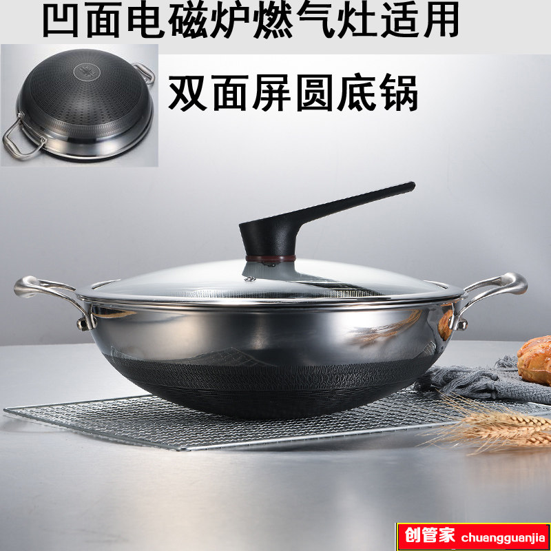圆底炒锅不粘锅316不锈钢无涂层少油烟 尖底凹型电磁炉燃气灶适用
