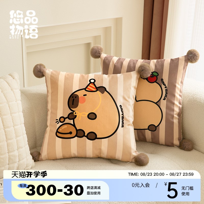 卡皮巴拉佛系水豚抱枕卡通可爱客厅沙发靠垫办公室床头靠枕抱枕套