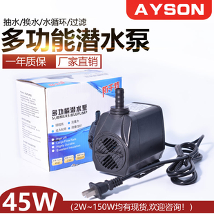45W艾伊森水族器材滴流盒水泵鱼缸循环机械氩弧焊机冷却泵AYS 650