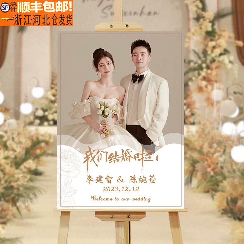 订婚宴迎宾牌kt板定制展示架酒店婚礼布置装饰用品包厢门口指引牌,节庆用品/礼品,装扮布置套餐,淘宝优惠券,粉丝福利购,淘宝优惠卷