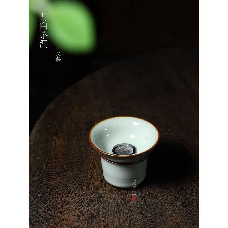 龙泉青瓷铁骨王文白釉茶漏过滤器泡茶过滤网功夫茶道零配件隔茶叶