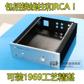 1969甲类功放箱子外壳 纯功放铝机箱 全铝机箱 两侧散热机箱