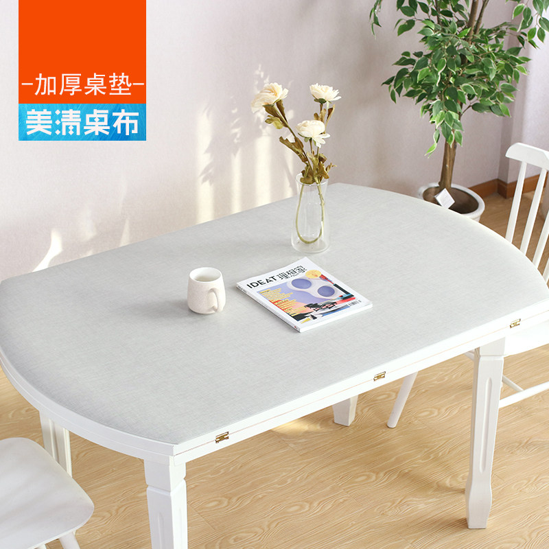 饭桌垫防水防油桌布椭圆形台布纯色桌布家用隔热桌垫加厚椭圆桌布