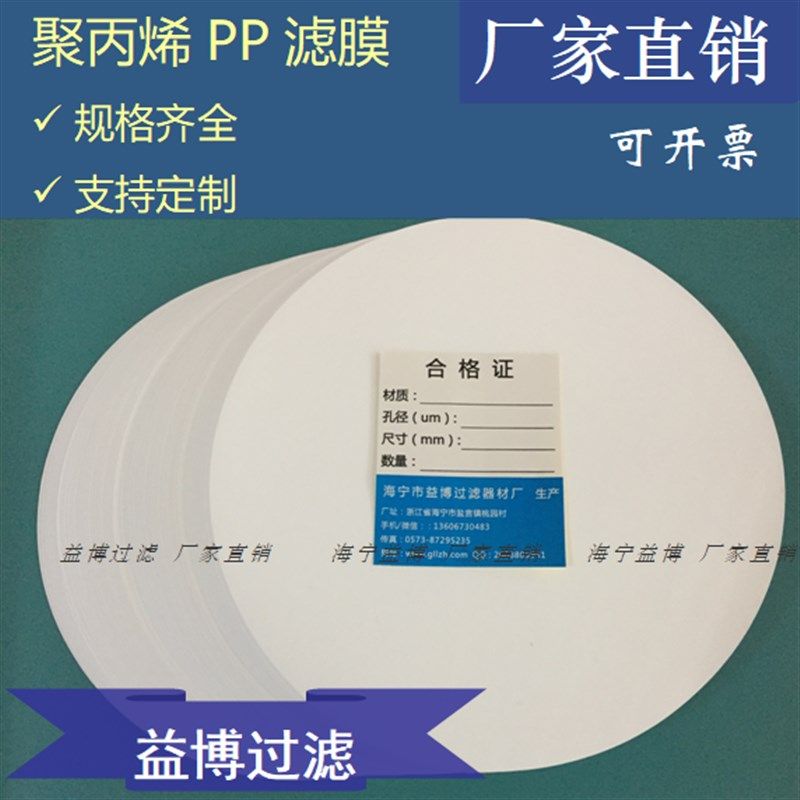 聚丙烯PP滤膜板框耐酸碱40CM厘米有机系400MM0.22/0.45/0.8/1/5um
