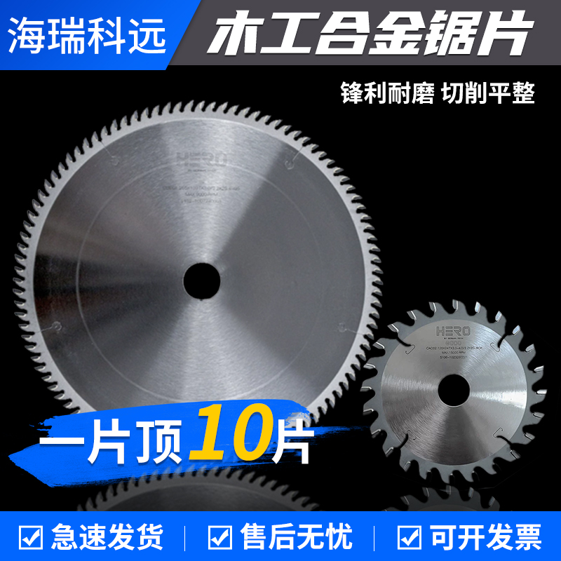 高速钢石材专用不锈钢4寸10寸超砖推台锯子母锯片金属350mm120mm