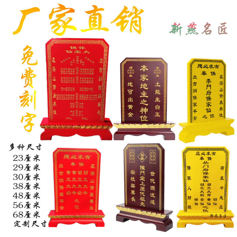 定制牌位祖宗牌天地君亲师位土地家庭祖先牌宗亲家用香樟实木排位