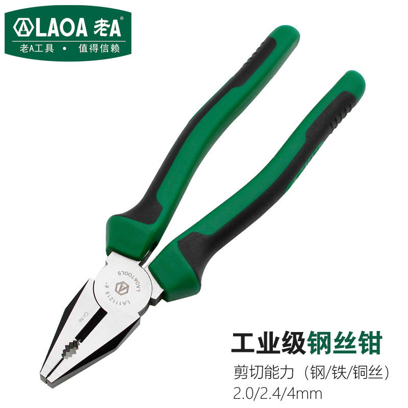 老A铬镍钢老虎钳强力工业级钢丝钳8英寸家用款多功能耐用省力钳子