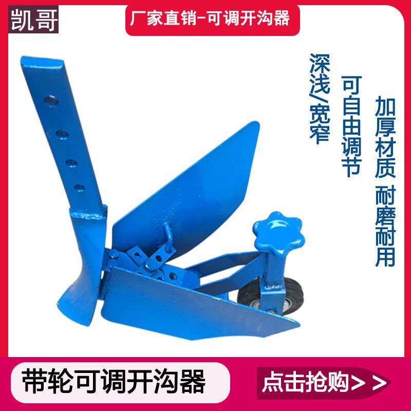 陌上耕微机可调式开沟器加厚型犁农机配件通用小型农业 拉勾 旋耕