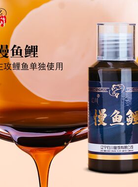 辽宁钓川垂钓鱼小药黑坑野钓水库鲤鱼饵料冬瓜回锅鱼慢鱼鲤添加剂
