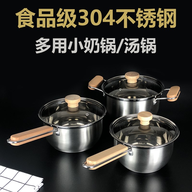 304不锈钢双耳汤锅 单柄奶锅加厚复底家用煮汤锅电磁炉燃气灶通用