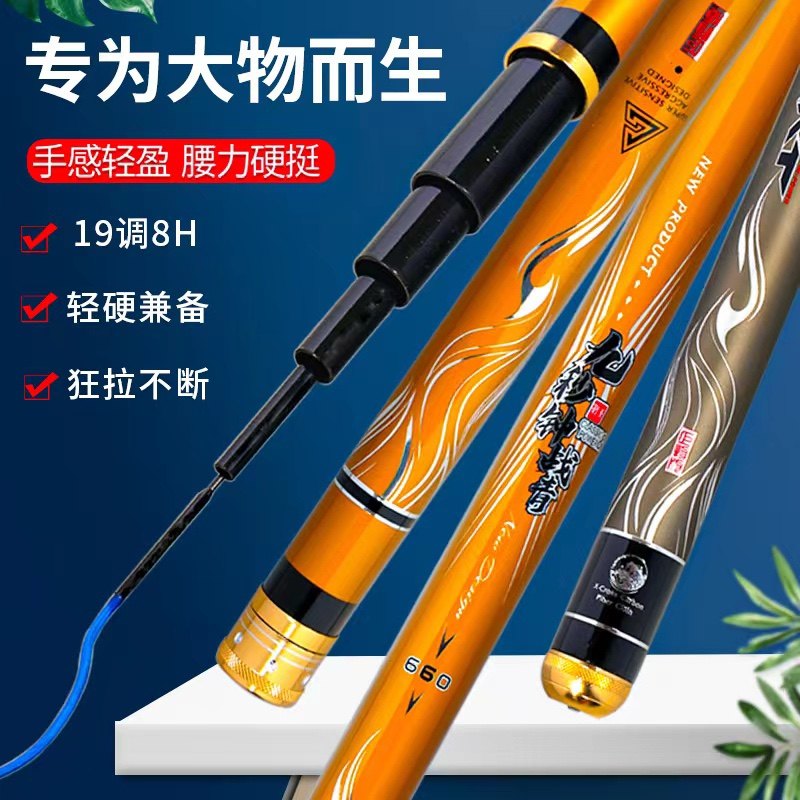 8H19调九秒钟战青高碳大物钢筋鱼杆黑坑水库钓大青抽鲢鳙回鱼快,户外/登山/野营/旅行用品,台钓竿,淘宝优惠券,粉丝福利购,淘宝优惠卷