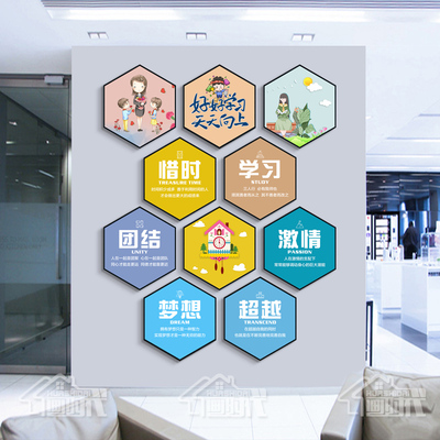 六边形励志装饰画学校培训机构办公室挂画教室辅导班级文化墙壁画