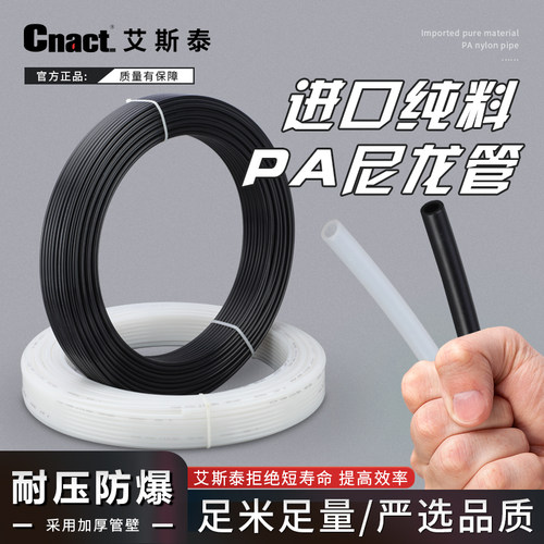 PA6尼龙管耐腐蚀黑色/白色 快速接头润滑油管6mm8mm 防爆气动管子