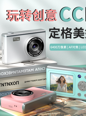 复古CCD照相机儿童照相机便携旅游小型玩转创意2026生日礼物新款