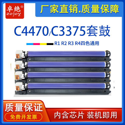 5576适用施乐C3371硒鼓C7775 C3376 3374 6675套鼓6676感光鼓5576