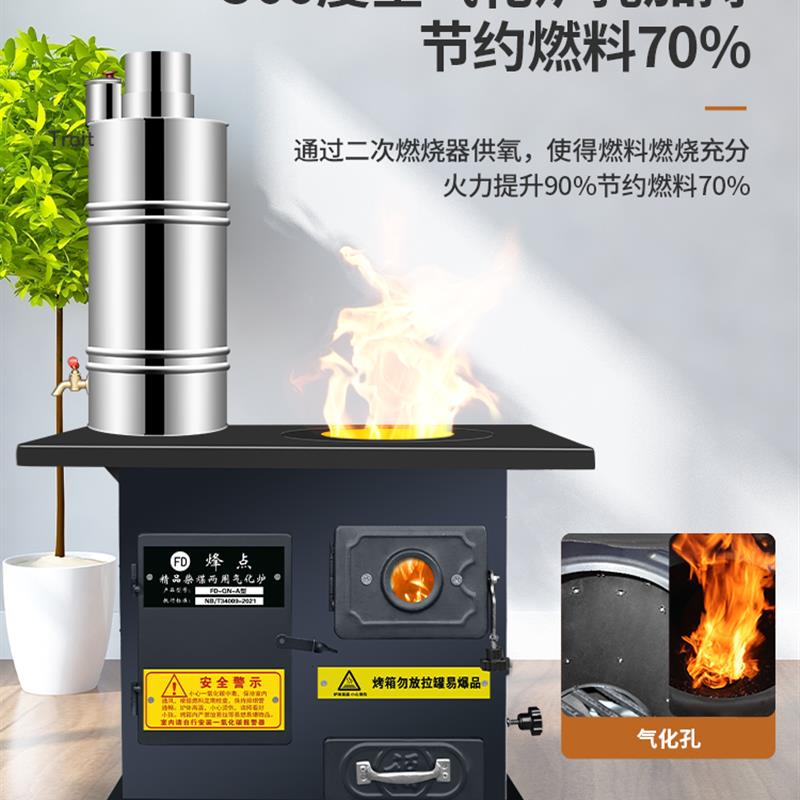 气化取暖炉农村家用烧木柴火灶煤炭两用室内无烟冬天升温烤火炉子