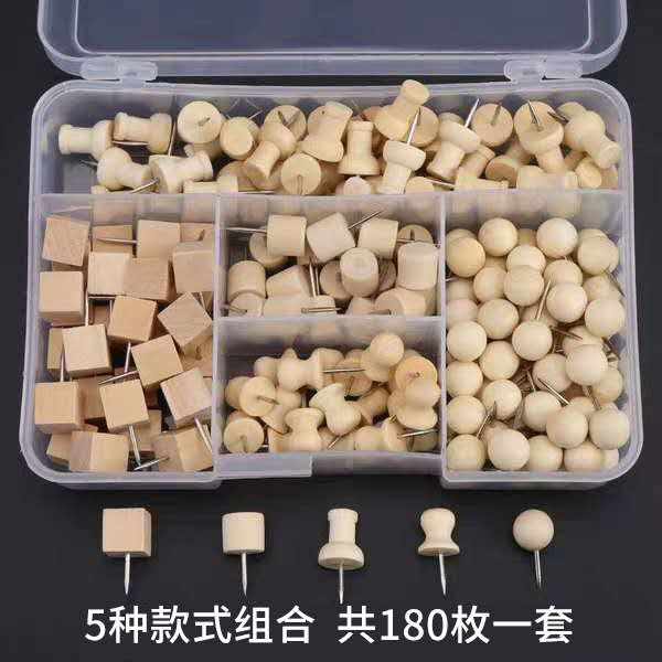 5种款式180枚创意可爱木质图钉按钉软木板照片墙工字钉美工钉固定
