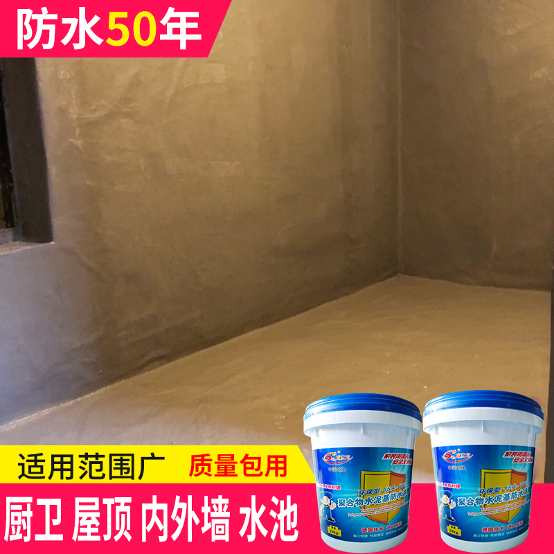jsa防水涂料 柔韧型卫生间屋顶补漏材料堵漏王室内JS聚合物防水胶