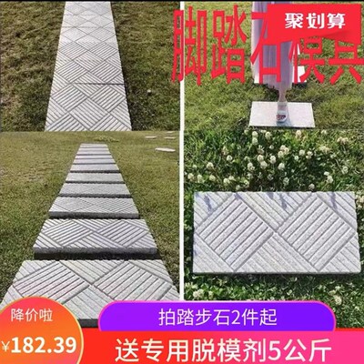 庭院花园水泥踏步石模具石磨盘模具脚踏石青石板踏步石景区新农村