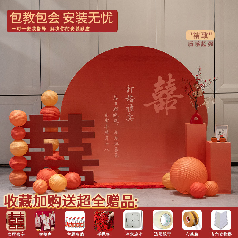 订婚布置装饰背景墙kt板定制迎宾牌用品大全套中式婚礼订婚宴摆件