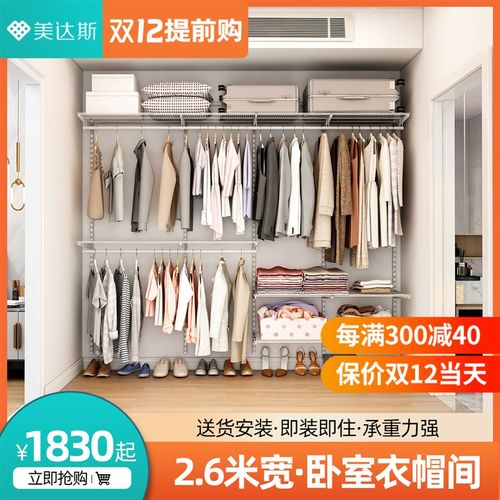 欧式简易衣柜墙上柜2.6米方案卧室简约开放式衣帽间定制金属衣柜