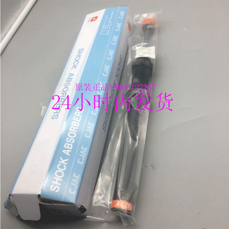 原装CJAC西捷克油压缓冲器 AC2030-1 -2 -3 -N