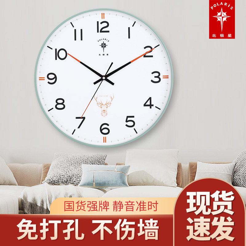 北极星2021新款创意客厅家用钟表静音挂钟时尚个性时钟挂表石英钟