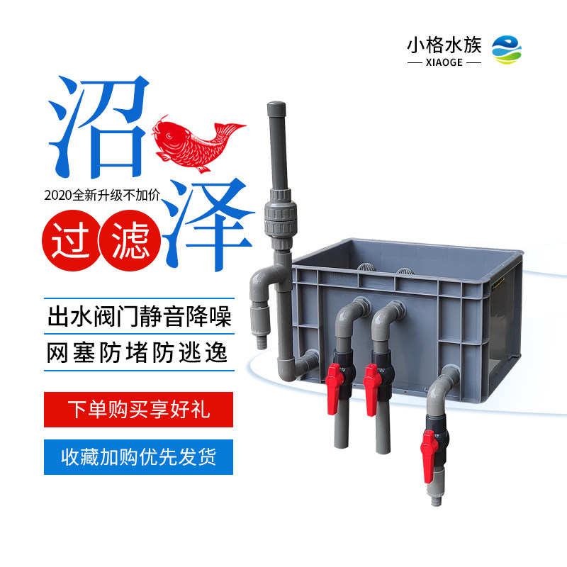沼泽过滤箱盒器自制周转箱过滤箱鱼缸鱼池乌龟缸专用鱼养殖饲养箱,宠物/宠物食品及用品,过滤设备,淘宝优惠券,粉丝福利购,淘宝优惠卷