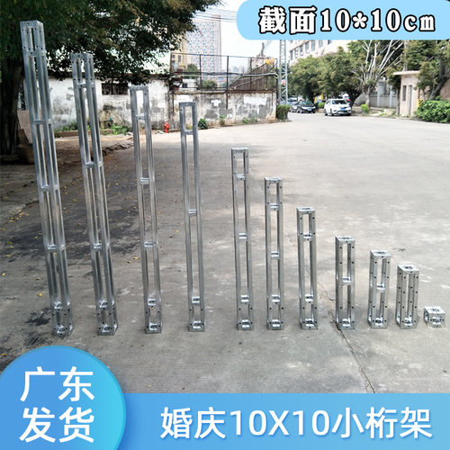 小桁架10x10cm热镀锌方管行架广告展架婚庆舞台灯光背景钢铁衍架