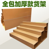 水果纸板台阶陈列货架水果店超市便携阶梯式 展示架纸质中岛轻便