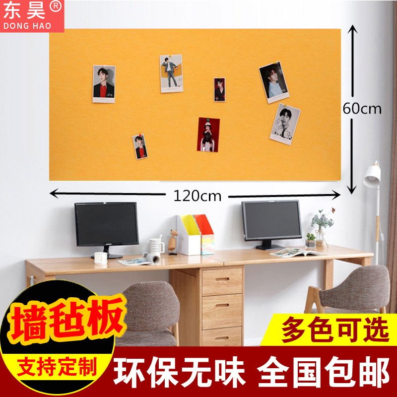 自粘毛毡板幼儿园墙毡照片墙贴留言栏背景彩色软木画室作品展示板