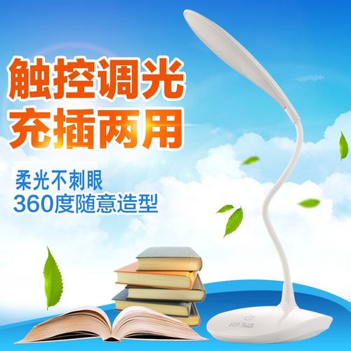 【书桌小样】LED护眼小台灯