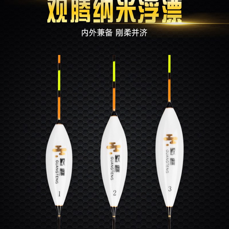 观腾纳米浮漂鱼漂高灵敏加粗鱼漂醒目抗走水全水域野钓鲫鲤鱼浮漂