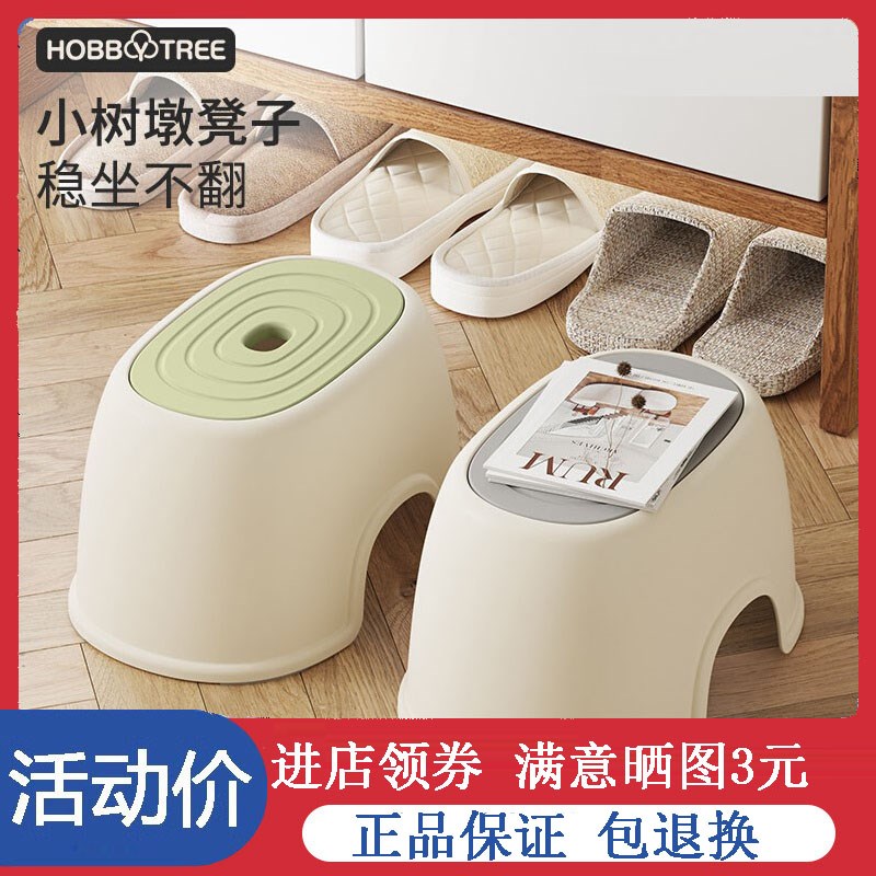哈比树小凳子家用矮凳儿童凳可叠放踏脚板凳加厚浴室小树墩防滑凳