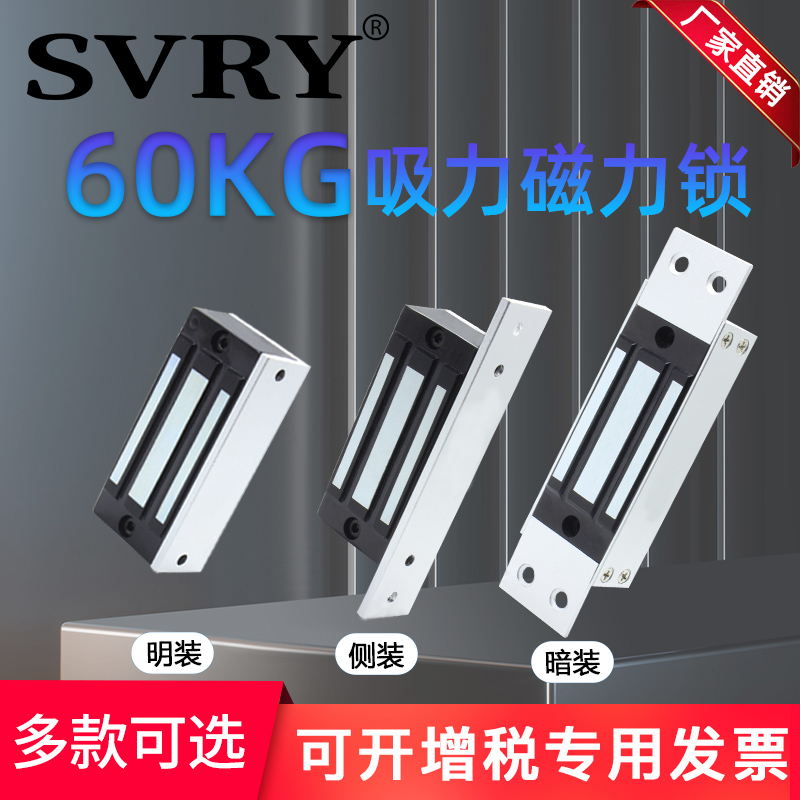 电磁锁迷你60KG磁力锁带反馈电控锁小型电吸铁12V24V长方形电磁铁