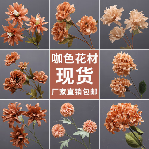 咖色仿真花婚庆装饰布置假花秋色路引花婚礼花艺花材拱门花焦糖色