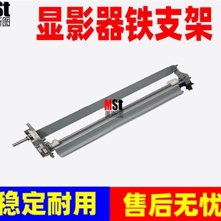 4595 1100 D95 施乐4110 D125显影器底座 4127 D110 铁支架 4112