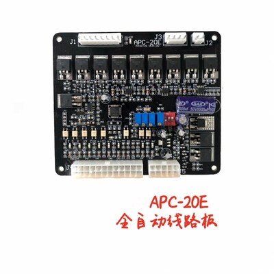 永创201/301全自动线路板APC-20D APC-20E