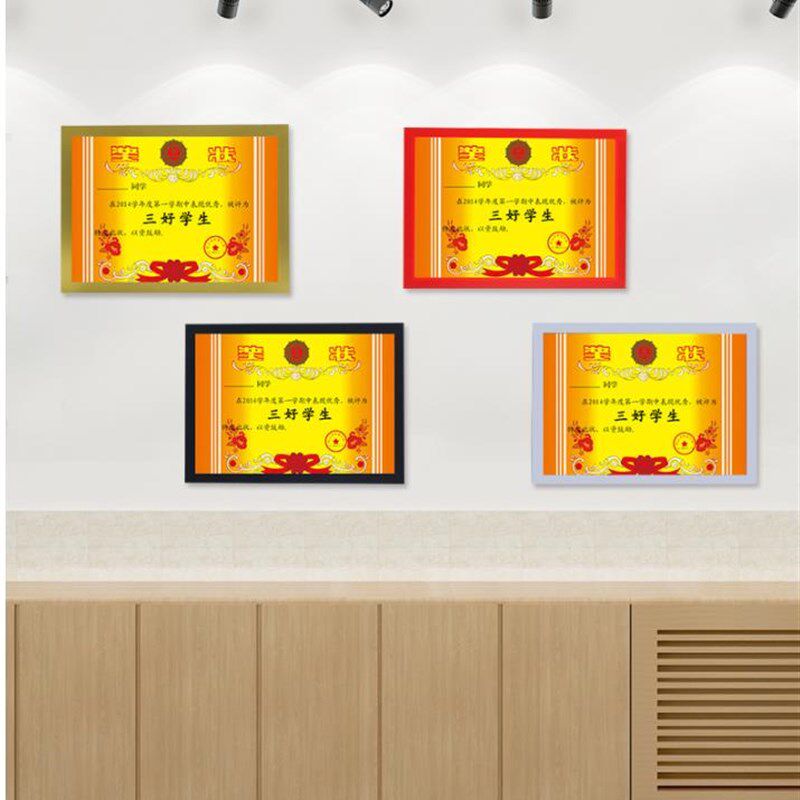 磁性相框奖状挂墙展示墙贴防尘免打孔磁力装裱贴墙画框证件展示框