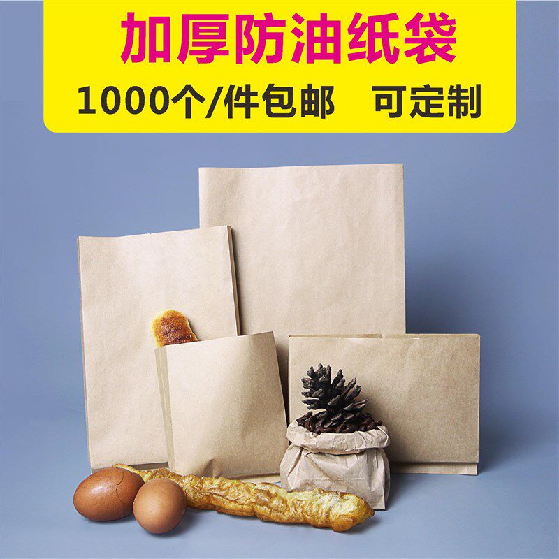 铁板鱿鱼炸鸡叉骨鸡蛋灌饼隔防油炸串纸袋一次性小吃商用1000大号
