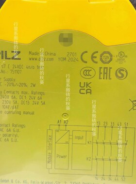 皮尔兹继电器751107