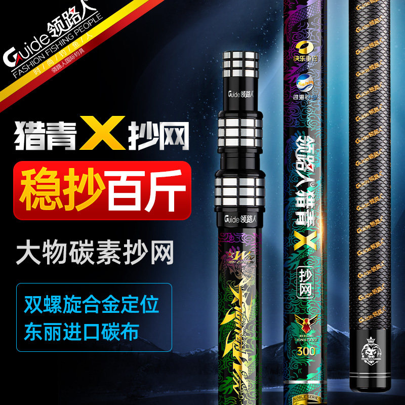 领路人猎青大物碳素抄网竿超轻超硬抄网杆折叠捞鱼网兜伸缩抄网竿