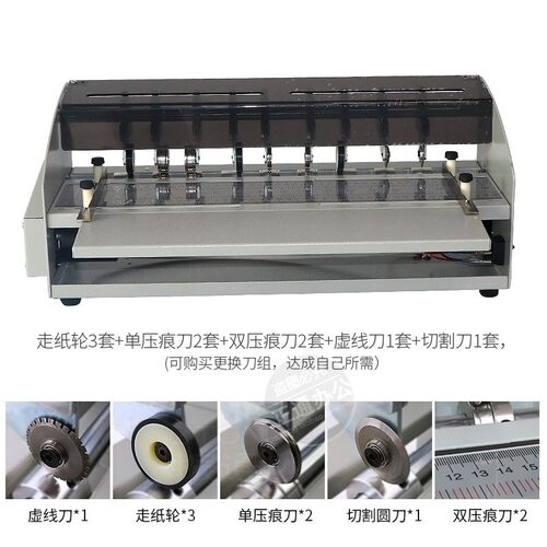 H500-1电动压痕机虚线米线点线翻书线书脊线压痕机封面名片折痕机