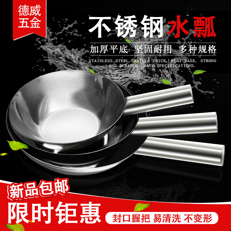 不锈钢瓢多功能水瓢拌菜凉皮瓢盆不锈钢水勺汤瓢长柄舀水瓢图片