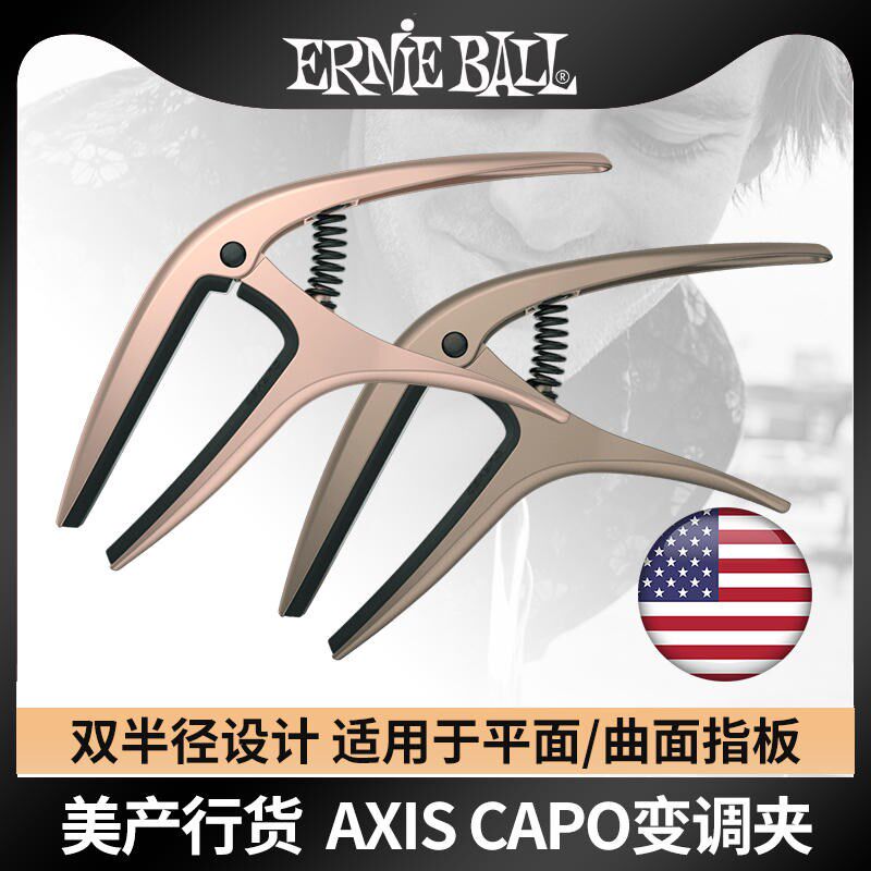 美产Ernie Ball吉他变调夹 曲/平面指板移调变音夹子电木吉他通用
