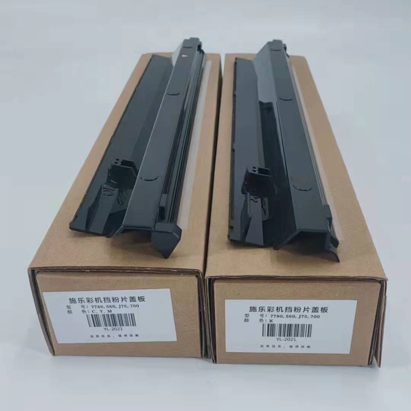 施乐7785载体仓盖板560 7780 7600 6500 7500 J75 C75显影器铁粉