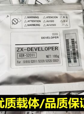适用施乐S1810载体S2010 S2520 S2220 2420 S2011铁粉S2320显影剂