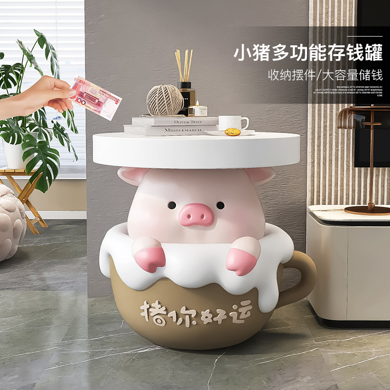 奶油风小猪客厅落地摆件存钱罐装饰品沙发边几床头乔迁新居礼品