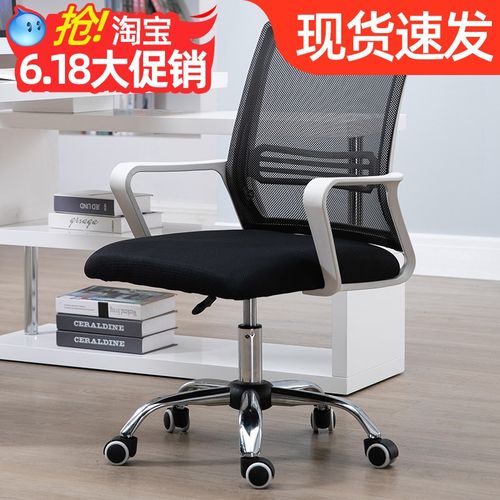 电脑靠背椅学生宿舍家用学习升降转坐椅弓形麻将座椅会议办公桌椅