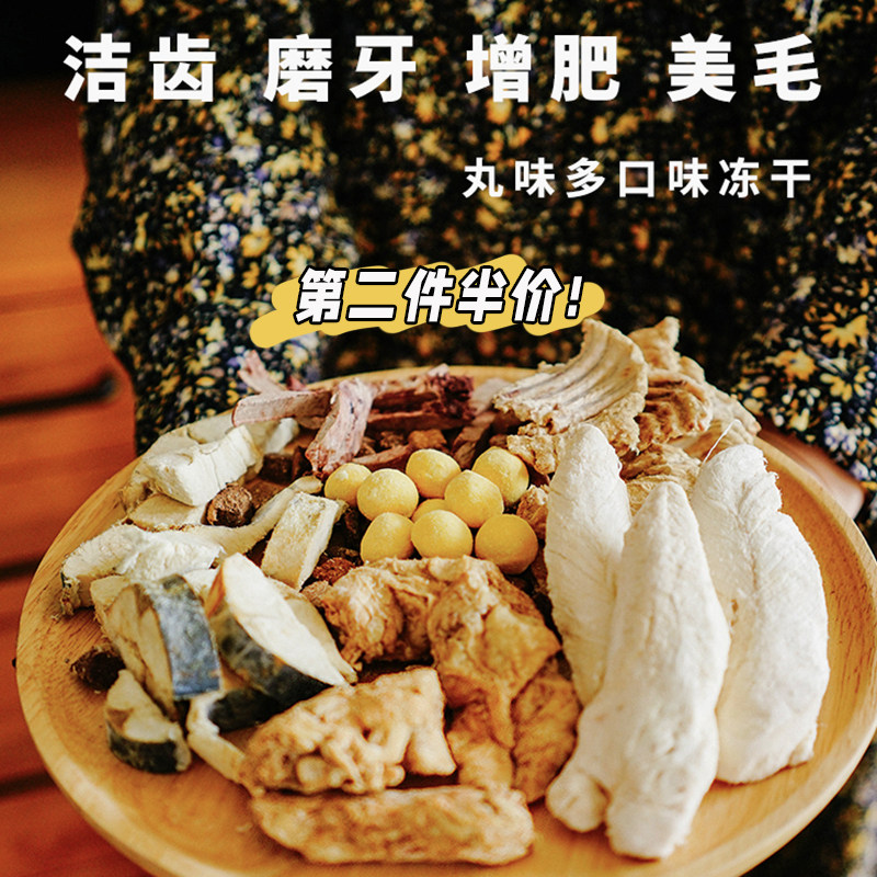 丸味冻干鸡脖兔排脾脏生骨肉狗猫零食磨牙洁齿牙结石,宠物/宠物食品及用品,猫零食罐,淘宝优惠券,粉丝福利购,淘宝优惠卷